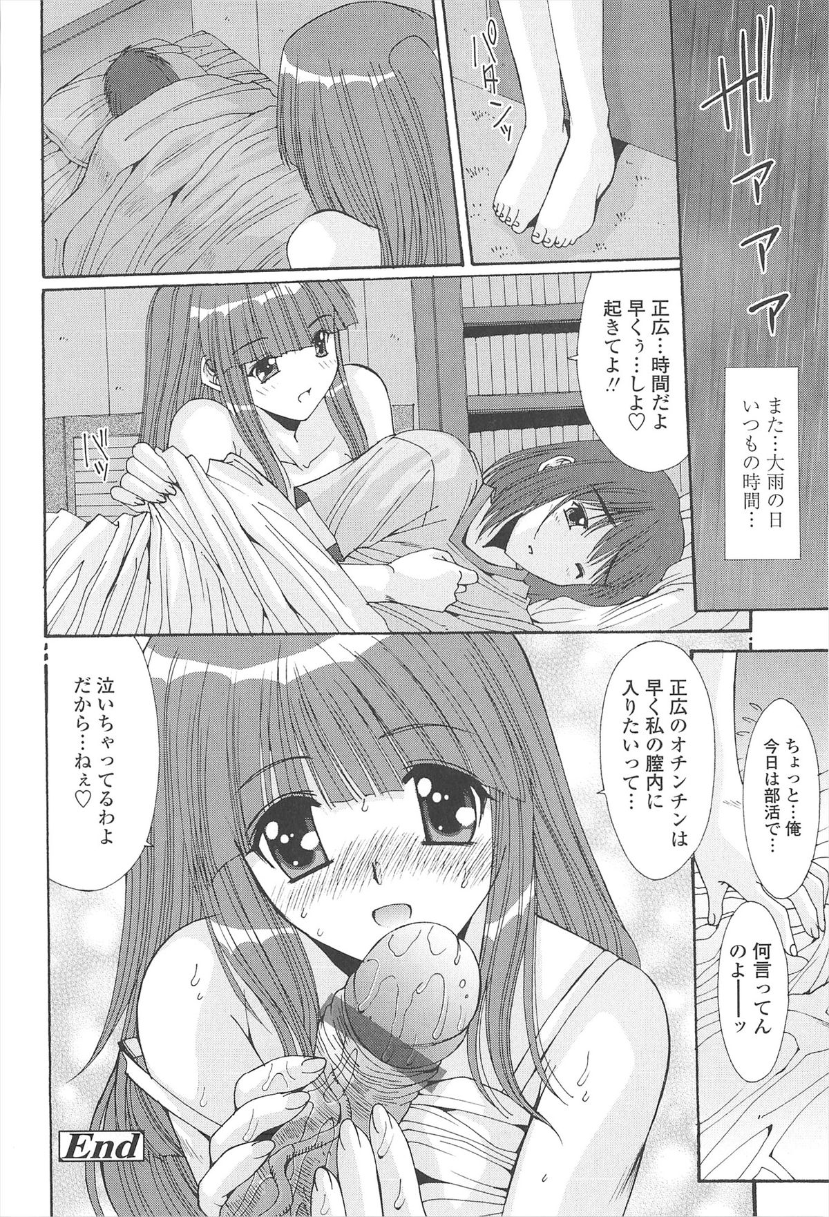 [悠宇樹] ナカでださせてあ･げ･るッ