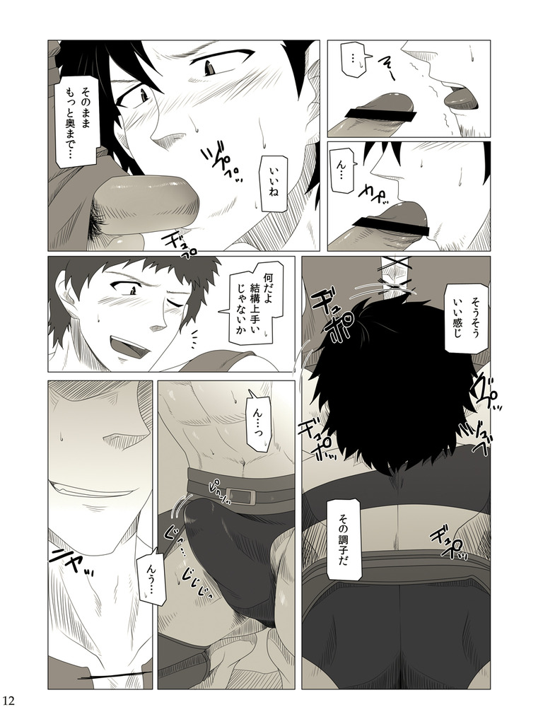私の覚者様がこんなに変態なわけがない。
