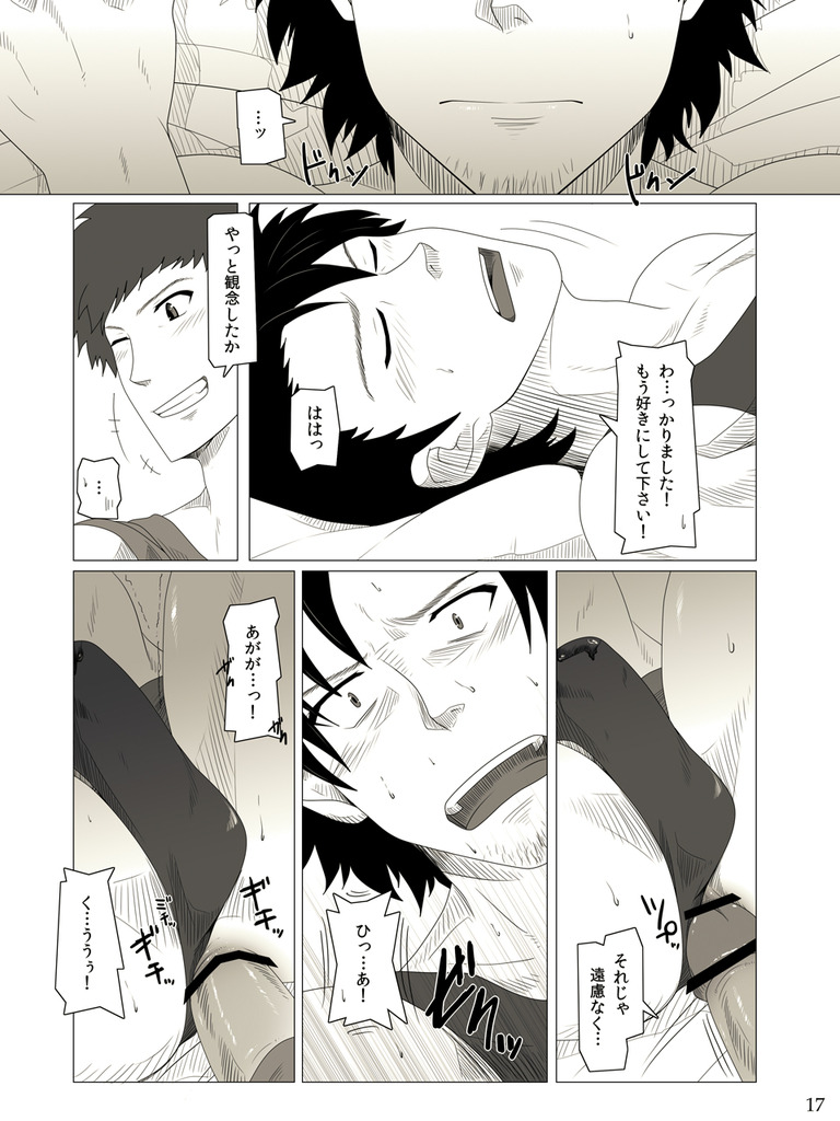 私の覚者様がこんなに変態なわけがない。