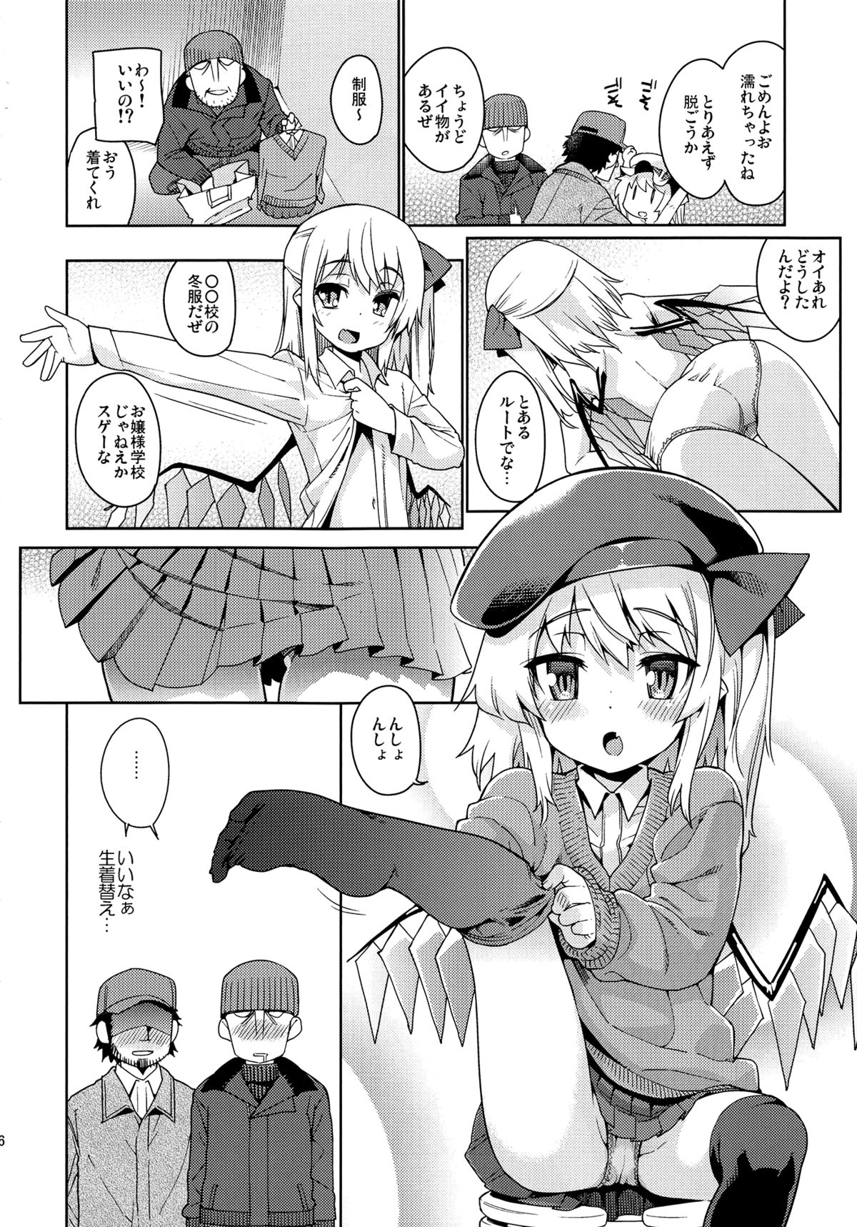 (C83) [夢見ごこち, 遥夢社 (御影獏, 源五郎)] 紅羞便所 (東方Project)