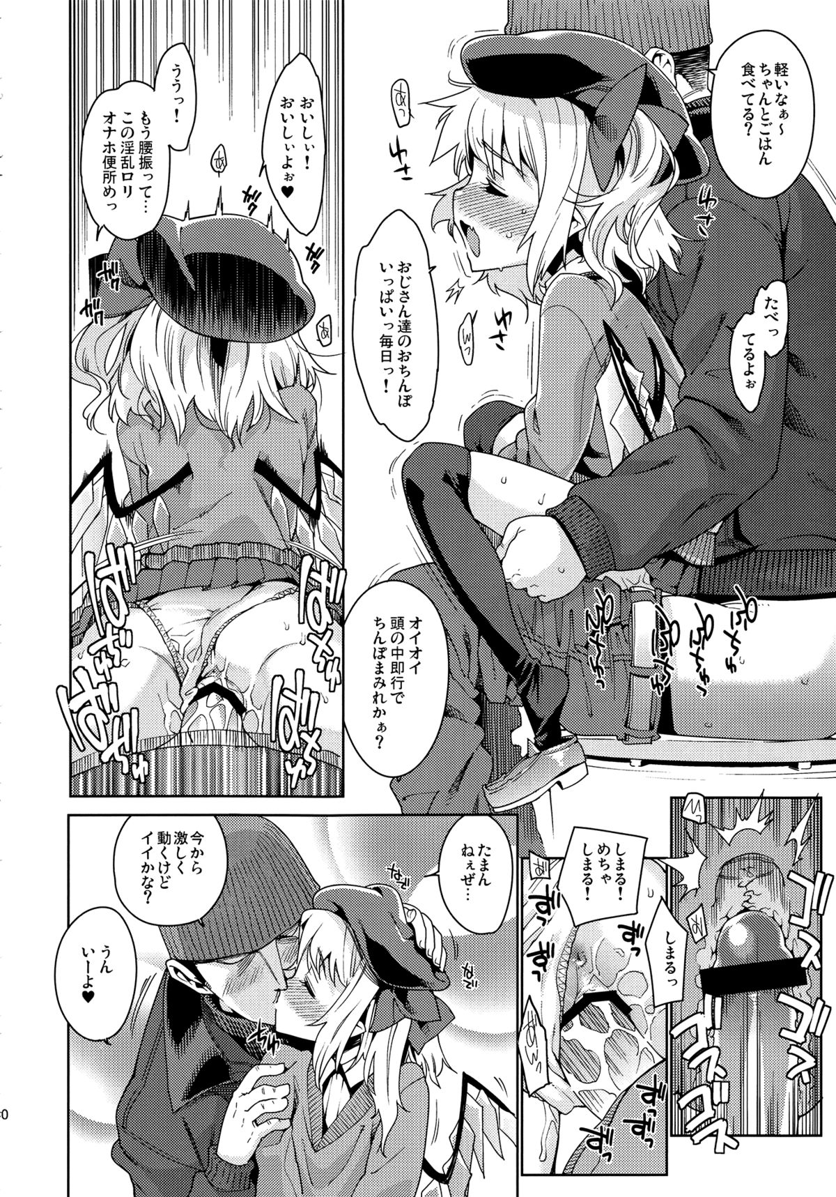 (C83) [夢見ごこち, 遥夢社 (御影獏, 源五郎)] 紅羞便所 (東方Project)