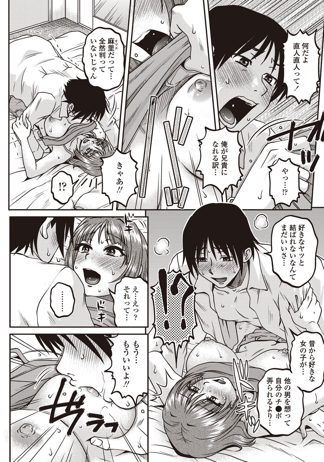 COMIC ペンギンセレブ 2012年9月号 [DL版]
