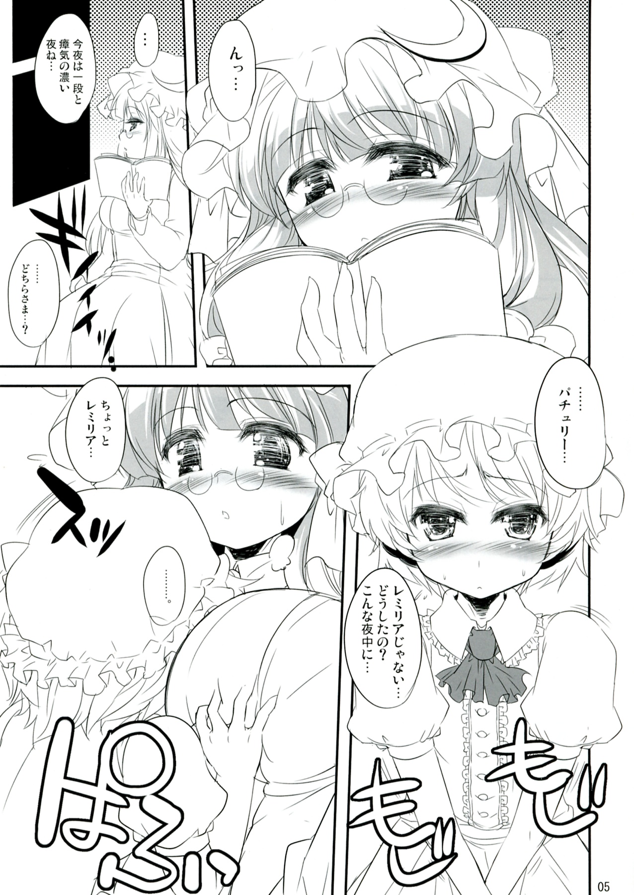(例大祭7) [TLE (フジヤマタカシ)] MiLK DoLLs (東方Project)