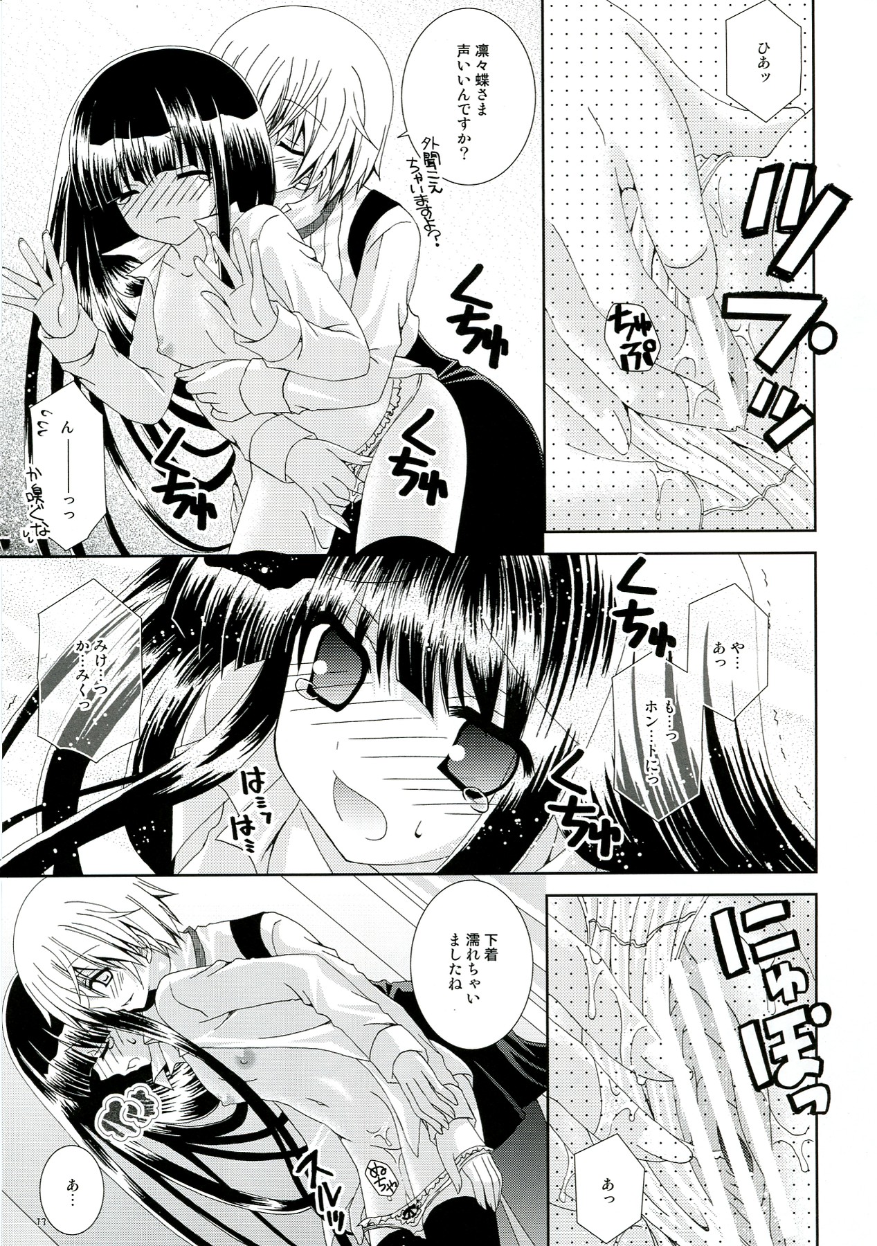(C82) [猫禁猟区 (ねこねこ)] イヌ×ボク モモイロキューブ (妖狐×僕SS)