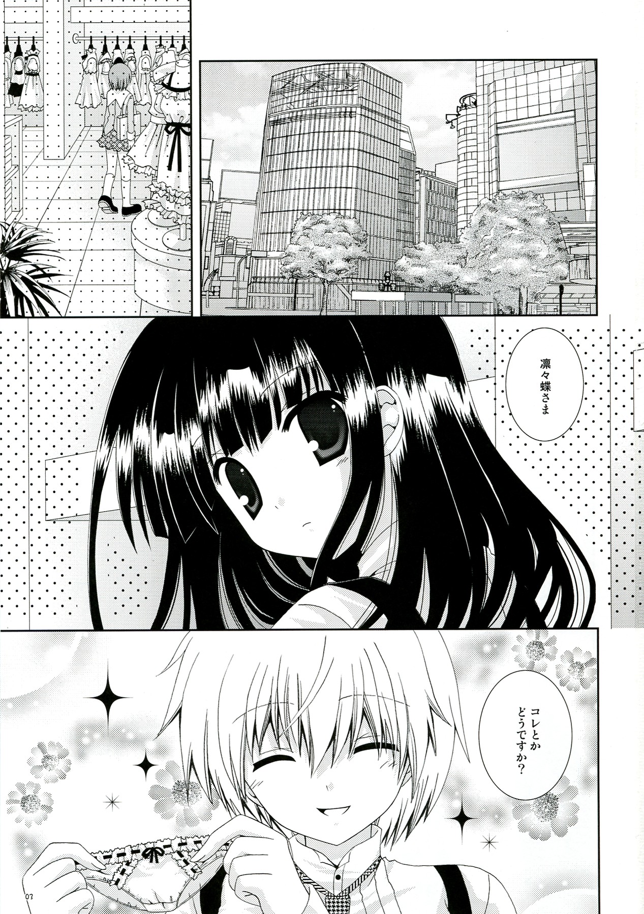 (C82) [猫禁猟区 (ねこねこ)] イヌ×ボク モモイロキューブ (妖狐×僕SS)