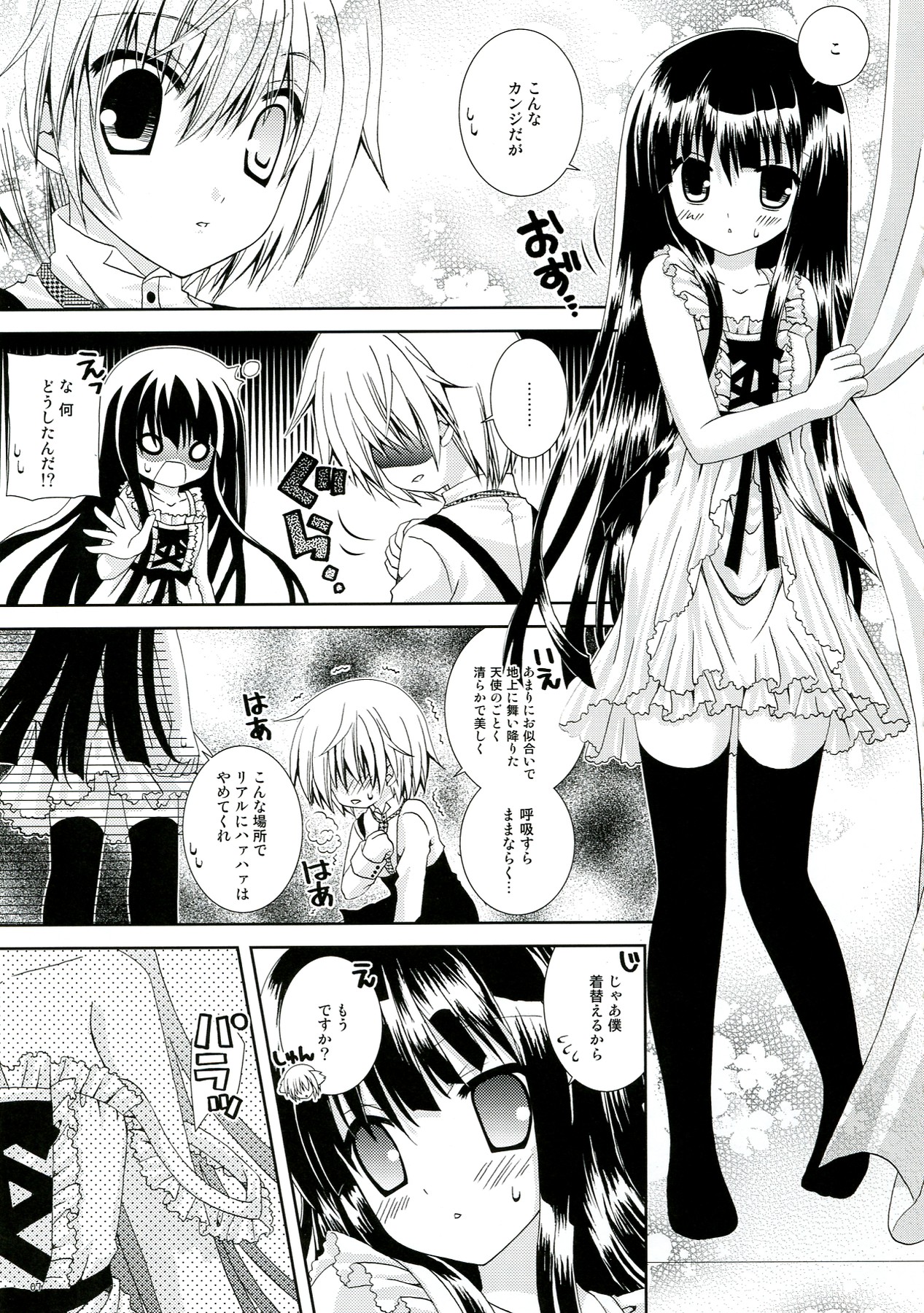 (C82) [猫禁猟区 (ねこねこ)] イヌ×ボク モモイロキューブ (妖狐×僕SS)