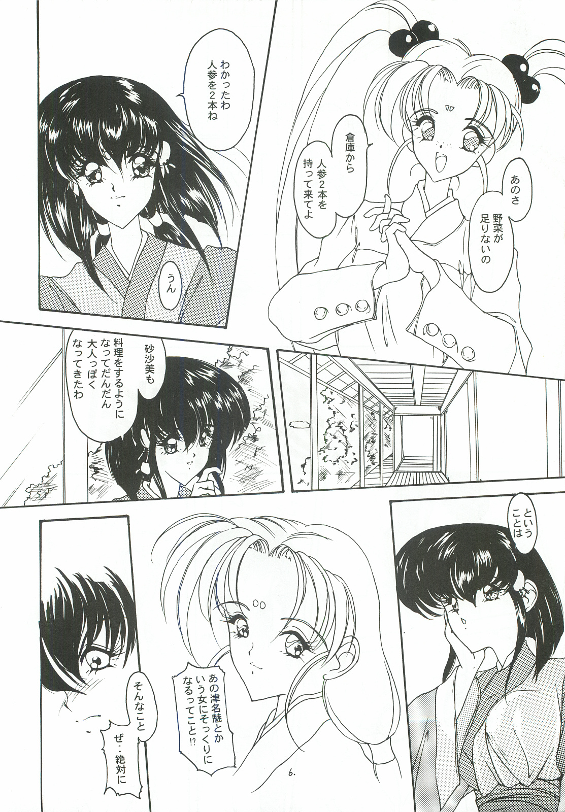 (C48) [スタジオぱらだいす (睦月綾)] DEFLORATION (天地無用!)