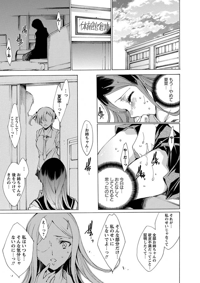 [アンソロジー] 華陵絶対領域 2012年9月号 [DL版]
