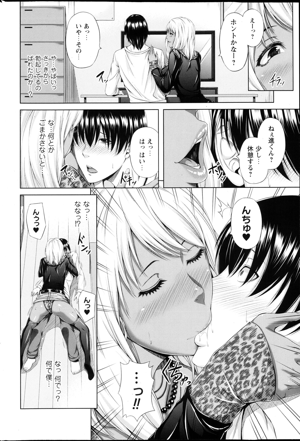 コミックプリズム Vol.7 2013 SPRING