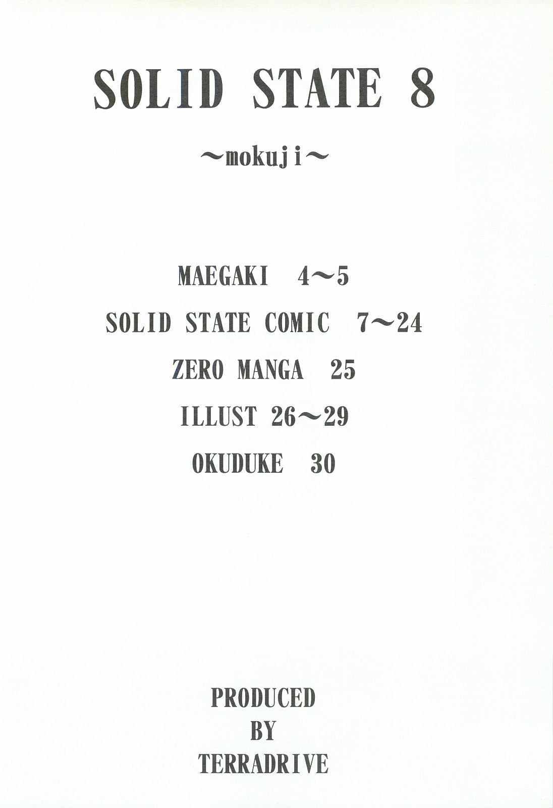 (C74) [テラドライヴ (帝羅)] SOLID STATE 8 (機動戦艦ナデシコ)