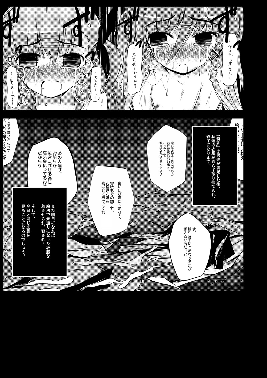 [NextPreview (MIA, 春日木雅人)] こんな可愛い子達を陵辱する総集編 (魔法少女リリカルなのは) [DL版]