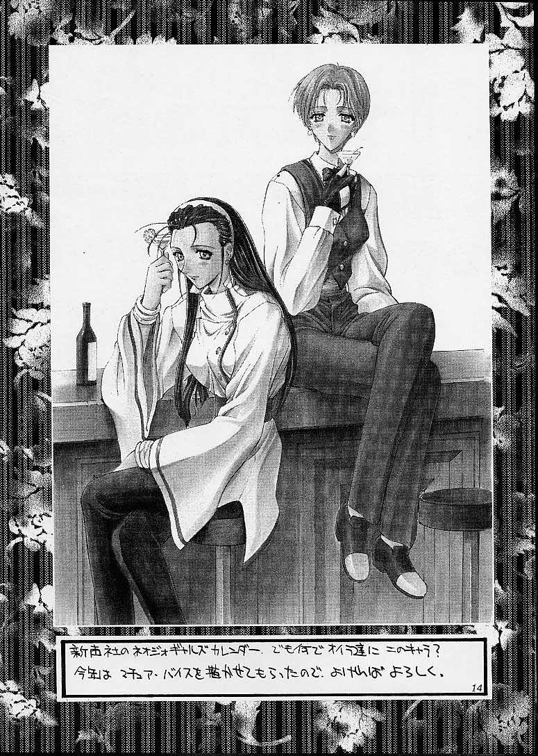 [介錯] あしたの介錯 (よろず)