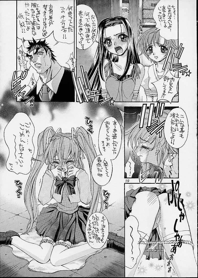 [介錯] あしたの介錯 (よろず)