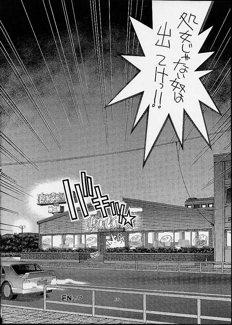 [介錯] あしたの介錯 (よろず)