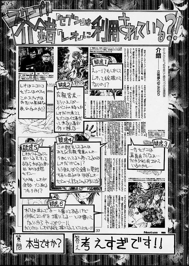 [介錯] あしたの介錯 (よろず)