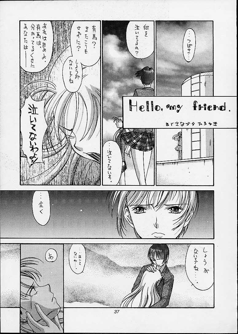 [介錯] あしたの介錯 (よろず)
