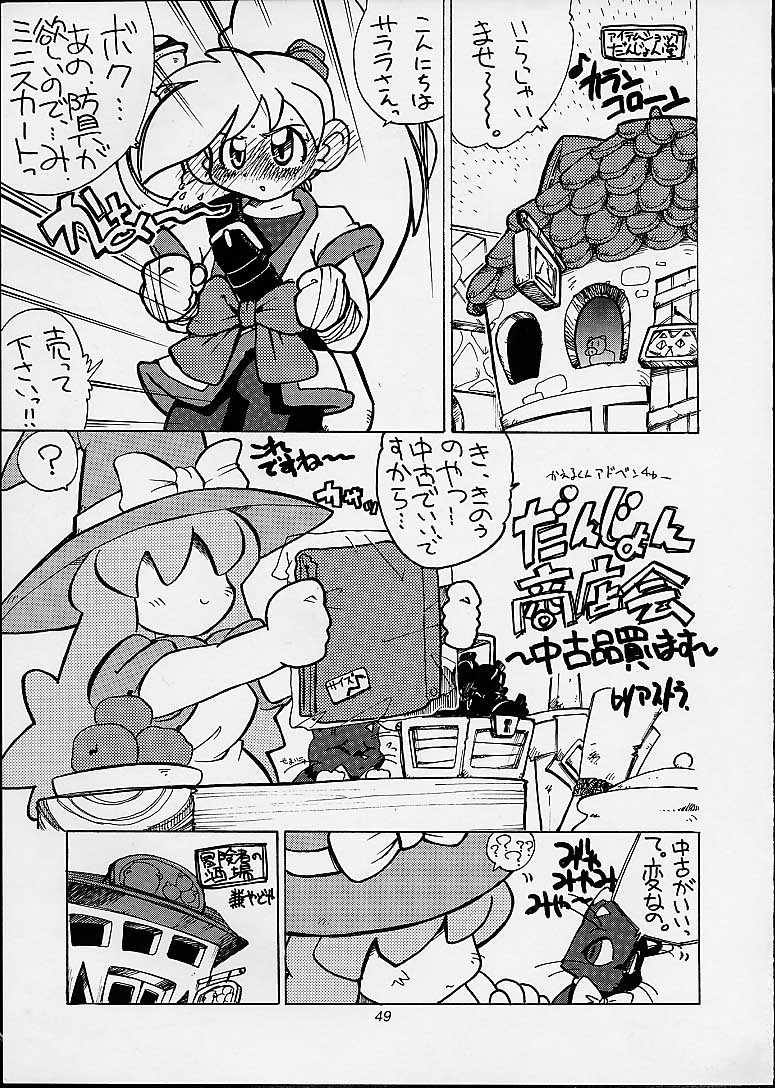 [介錯] あしたの介錯 (よろず)
