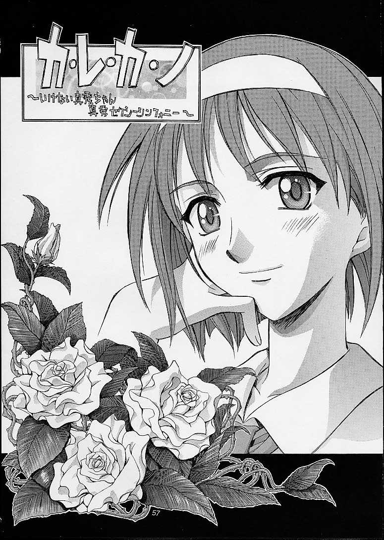 [介錯] あしたの介錯 (よろず)