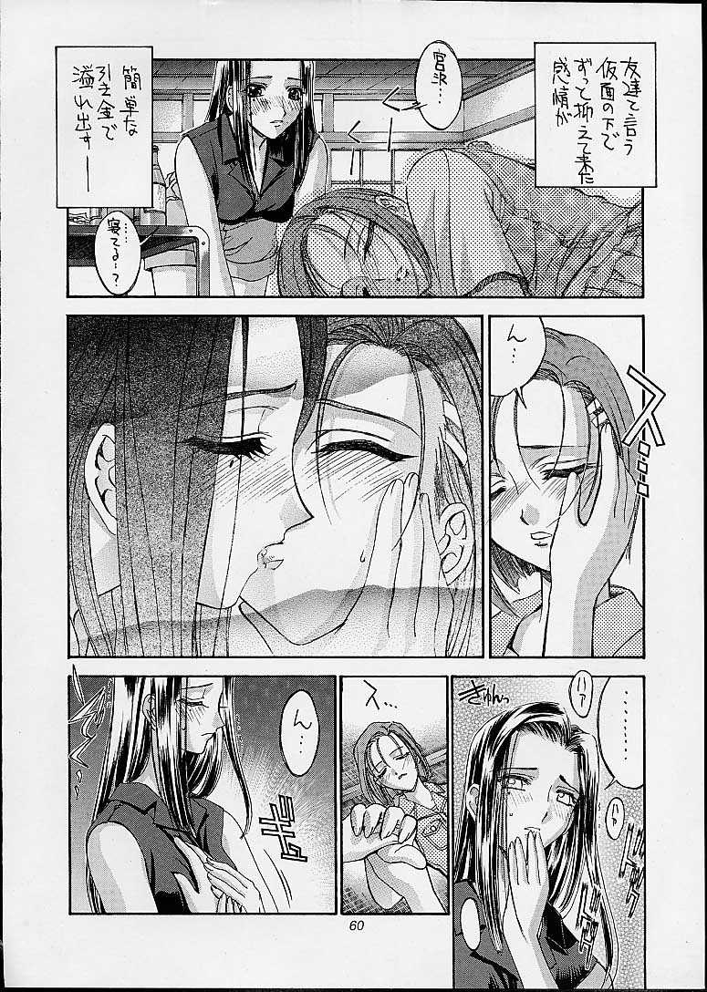 [介錯] あしたの介錯 (よろず)