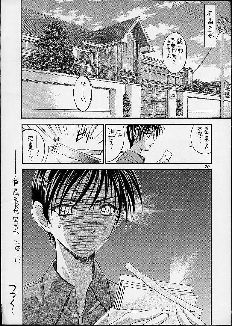 [介錯] あしたの介錯 (よろず)