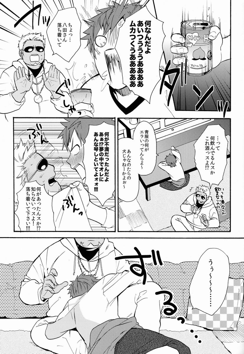 (KOCクリスマス) [ダブルスラッシュ (織島ユポポ)] I Love You Baby (K)