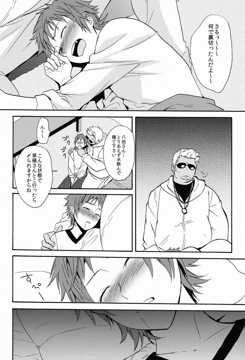 (KOCクリスマス) [ダブルスラッシュ (織島ユポポ)] I Love You Baby (K)