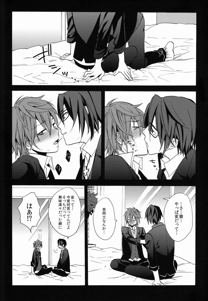 (KOCクリスマス) [ダブルスラッシュ (織島ユポポ)] I Love You Baby (K)