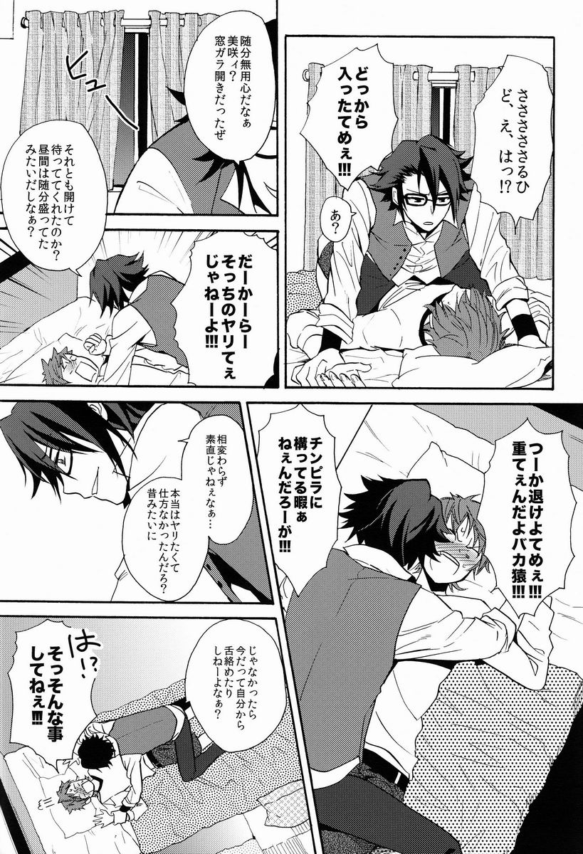 (KOCクリスマス) [ダブルスラッシュ (織島ユポポ)] I Love You Baby (K)