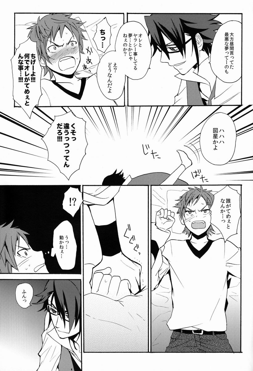 (KOCクリスマス) [ダブルスラッシュ (織島ユポポ)] I Love You Baby (K)