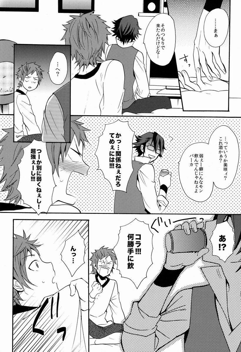 (KOCクリスマス) [ダブルスラッシュ (織島ユポポ)] I Love You Baby (K)