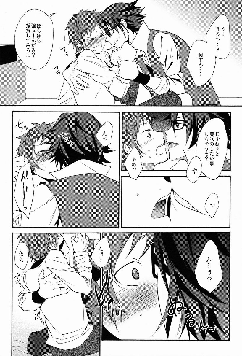 (KOCクリスマス) [ダブルスラッシュ (織島ユポポ)] I Love You Baby (K)