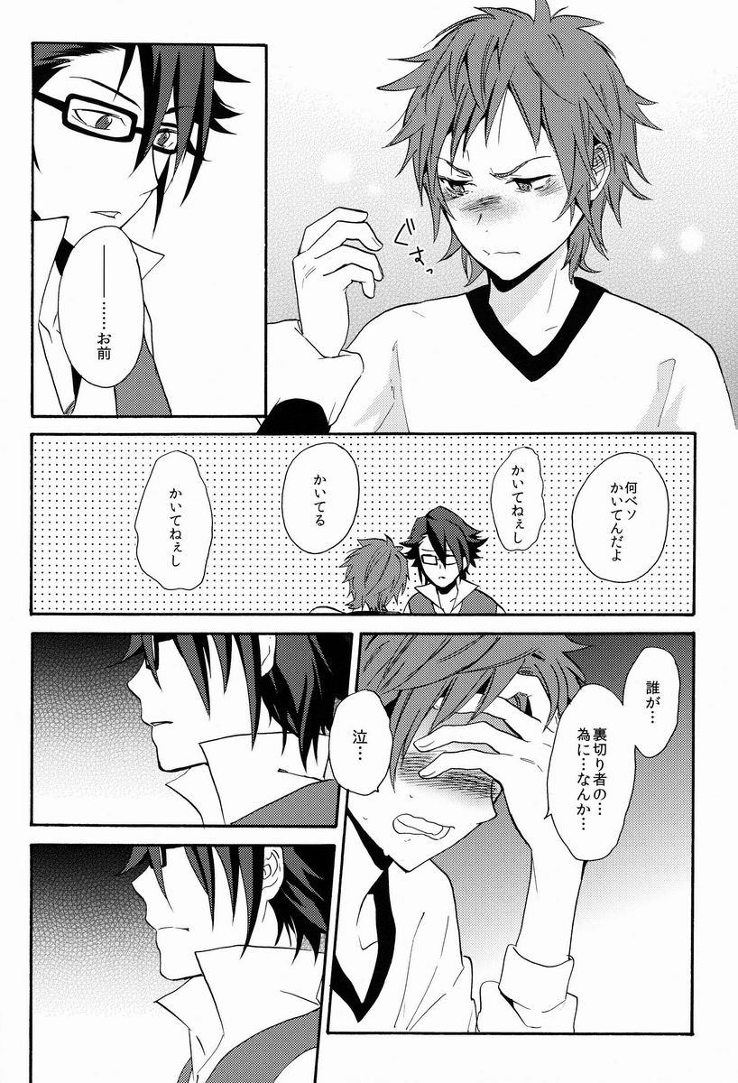 (KOCクリスマス) [ダブルスラッシュ (織島ユポポ)] I Love You Baby (K)