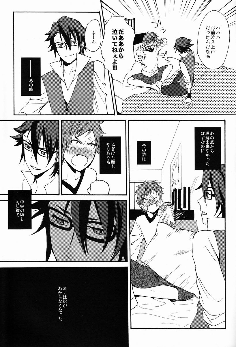 (KOCクリスマス) [ダブルスラッシュ (織島ユポポ)] I Love You Baby (K)
