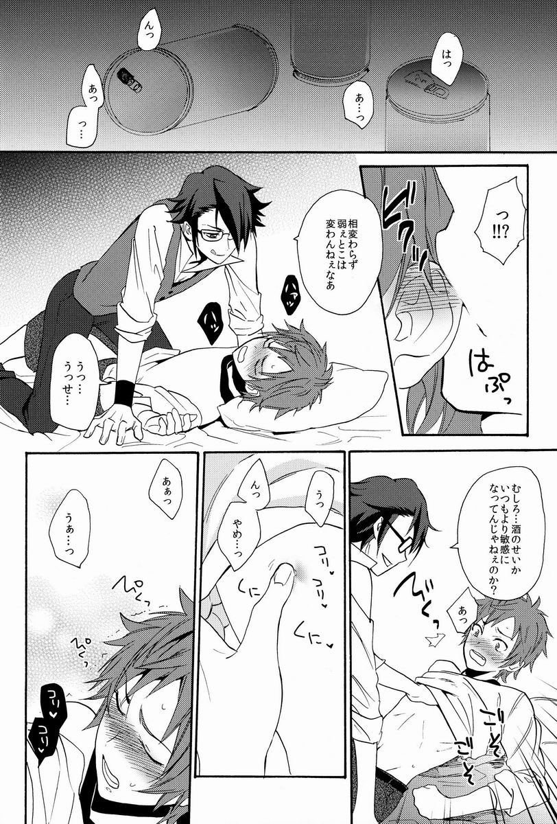 (KOCクリスマス) [ダブルスラッシュ (織島ユポポ)] I Love You Baby (K)