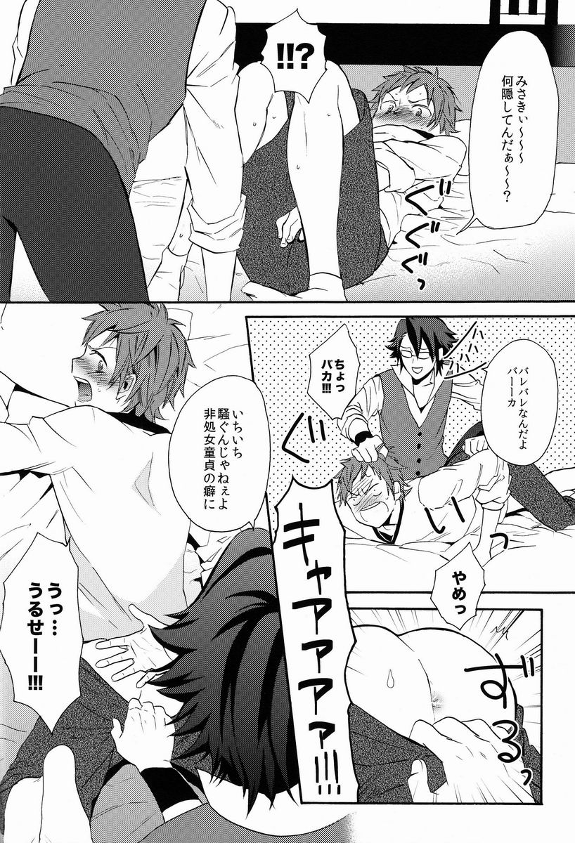 (KOCクリスマス) [ダブルスラッシュ (織島ユポポ)] I Love You Baby (K)