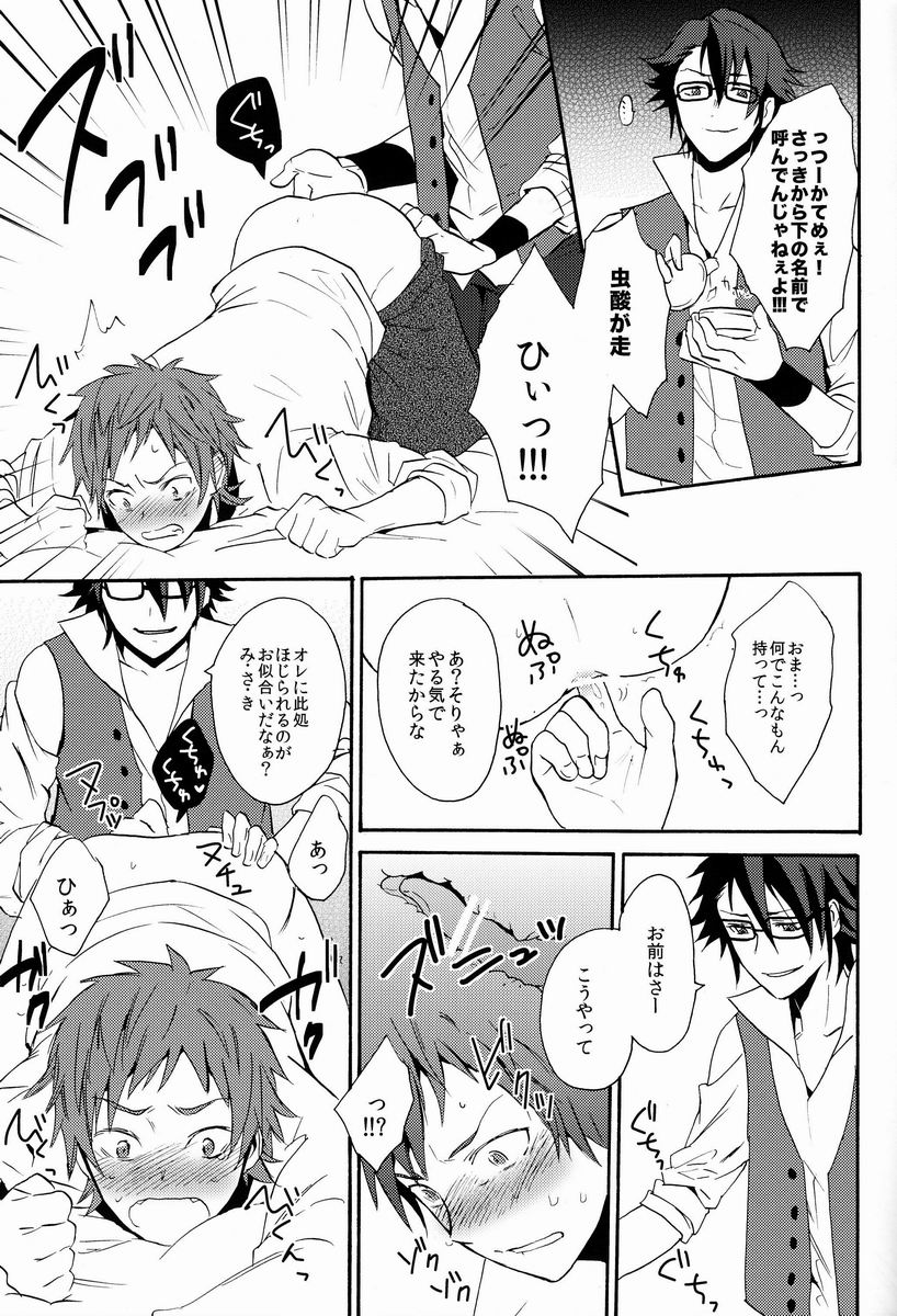(KOCクリスマス) [ダブルスラッシュ (織島ユポポ)] I Love You Baby (K)