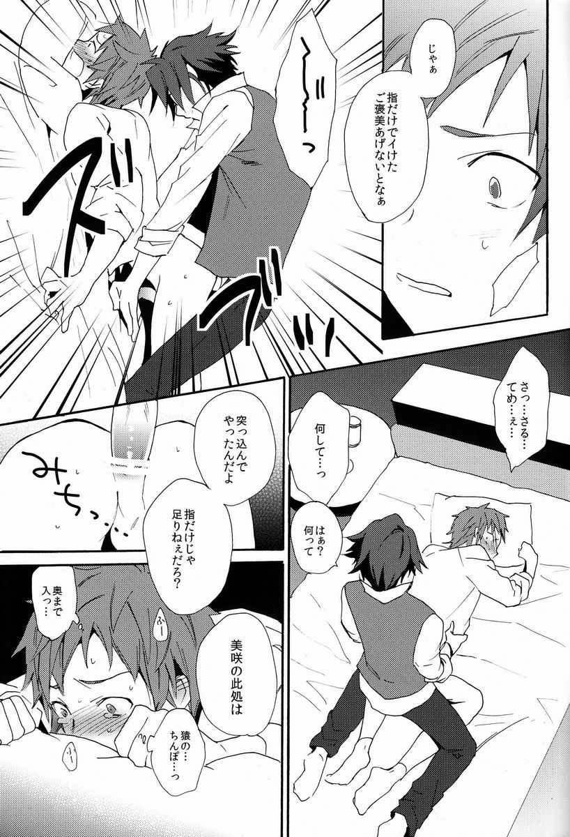 (KOCクリスマス) [ダブルスラッシュ (織島ユポポ)] I Love You Baby (K)
