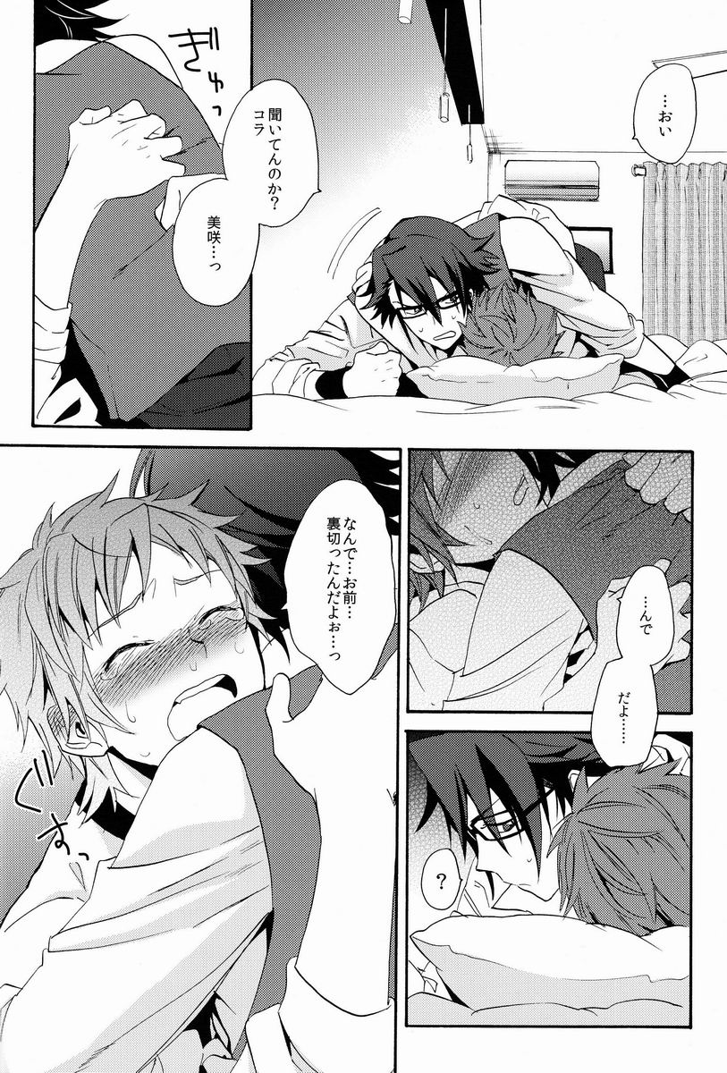 (KOCクリスマス) [ダブルスラッシュ (織島ユポポ)] I Love You Baby (K)