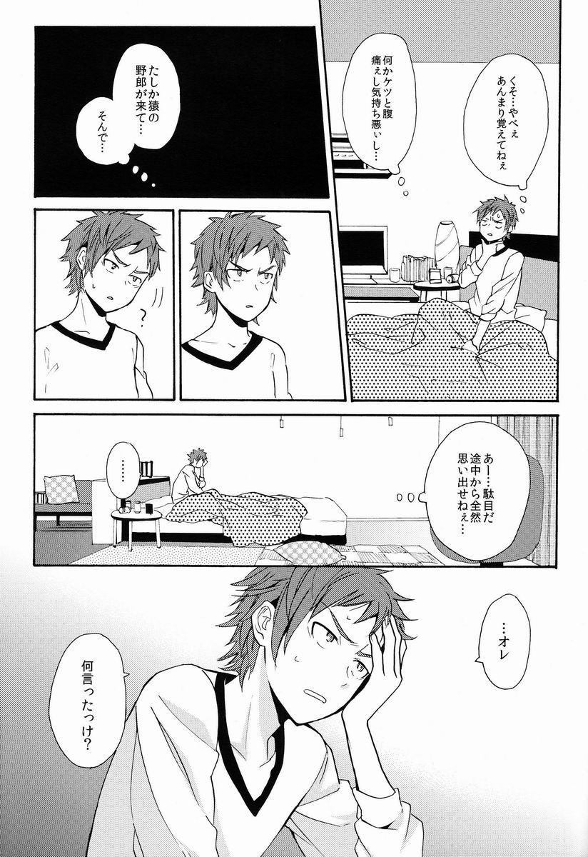 (KOCクリスマス) [ダブルスラッシュ (織島ユポポ)] I Love You Baby (K)