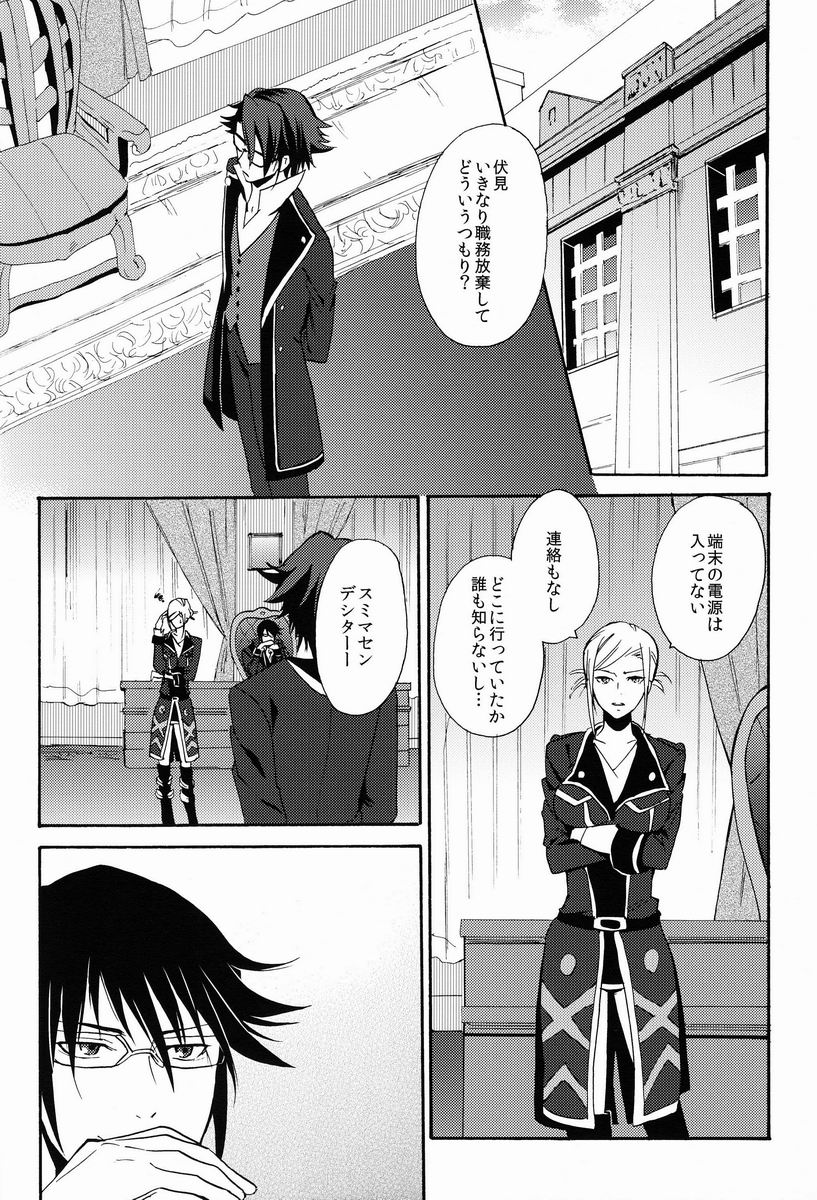 (KOCクリスマス) [ダブルスラッシュ (織島ユポポ)] I Love You Baby (K)