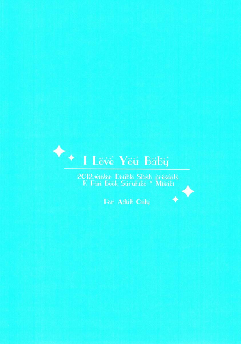 (KOCクリスマス) [ダブルスラッシュ (織島ユポポ)] I Love You Baby (K)