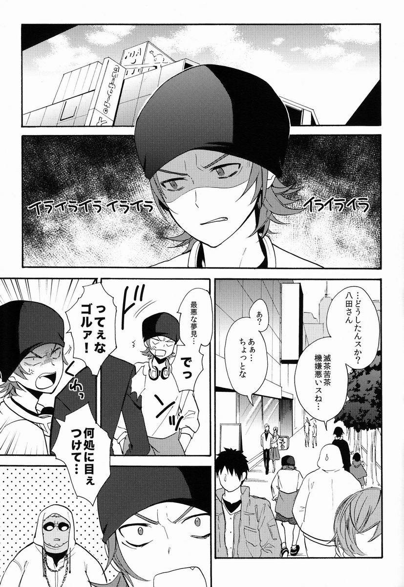 (KOCクリスマス) [ダブルスラッシュ (織島ユポポ)] I Love You Baby (K)