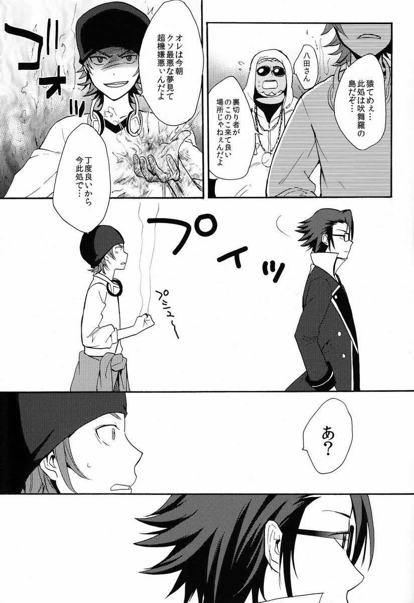 (KOCクリスマス) [ダブルスラッシュ (織島ユポポ)] I Love You Baby (K)