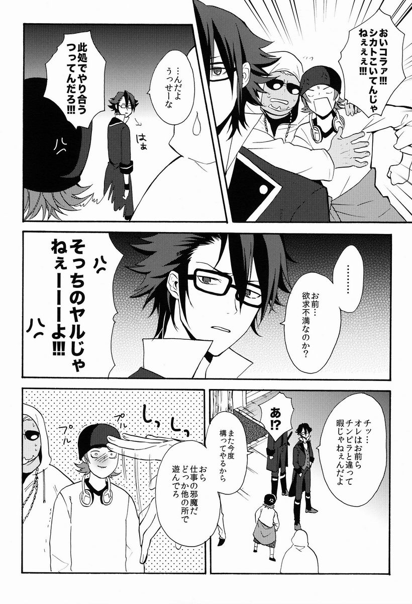 (KOCクリスマス) [ダブルスラッシュ (織島ユポポ)] I Love You Baby (K)