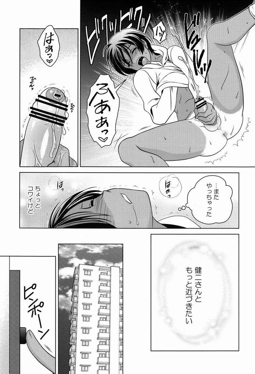 (C83) [観用少年 (URA)] カズデレ! (サマーウォーズ)