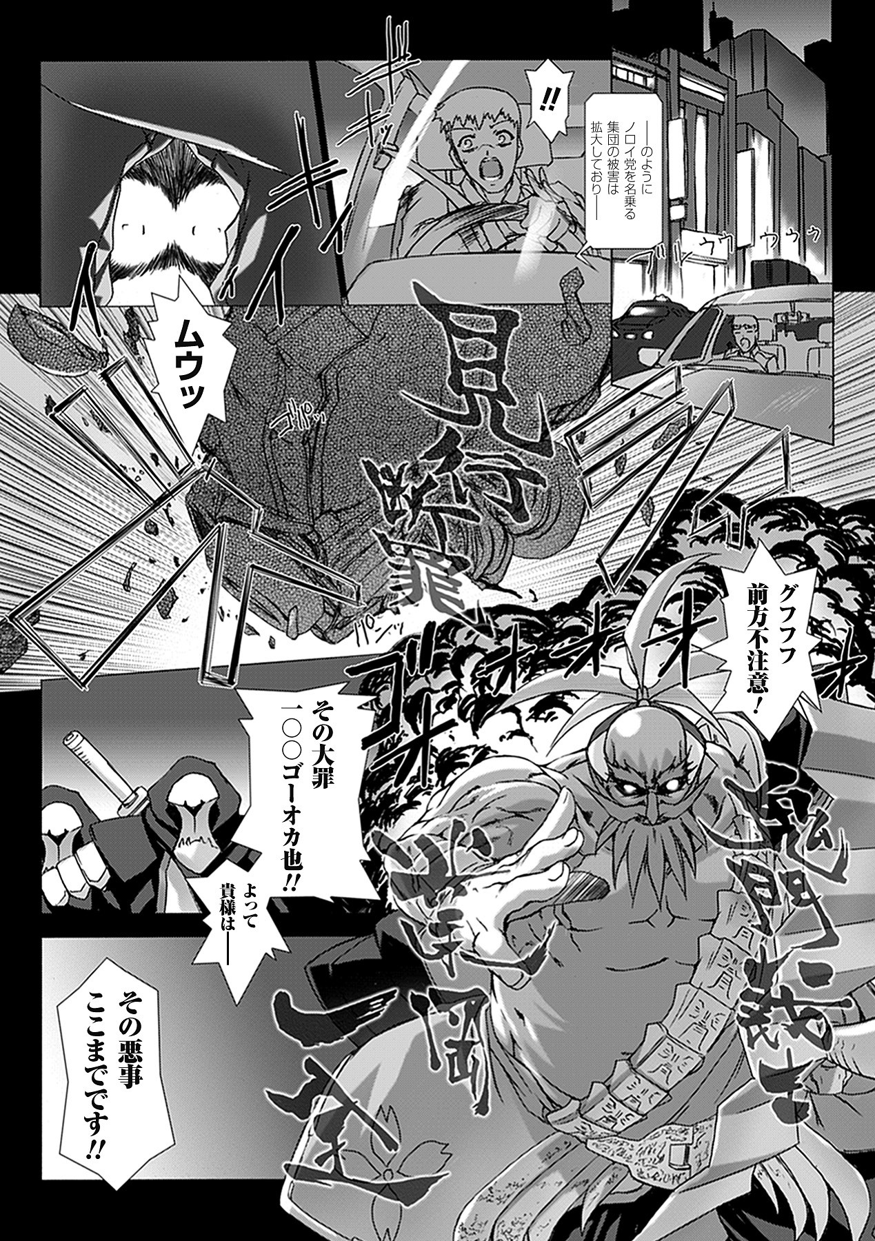 [MISS BLACK] 超昂閃忍ハルカ 刃の巻 (超昂閃忍ハルカ) [DL版]