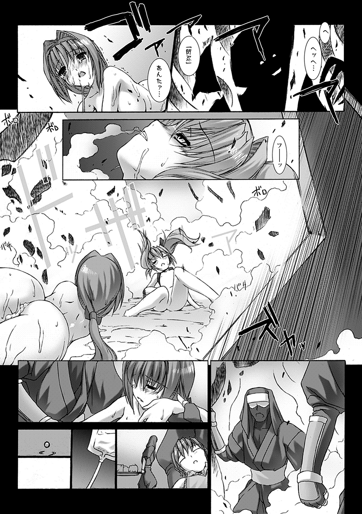 [MISS BLACK] 超昂閃忍ハルカ 刃の巻 (超昂閃忍ハルカ) [DL版]