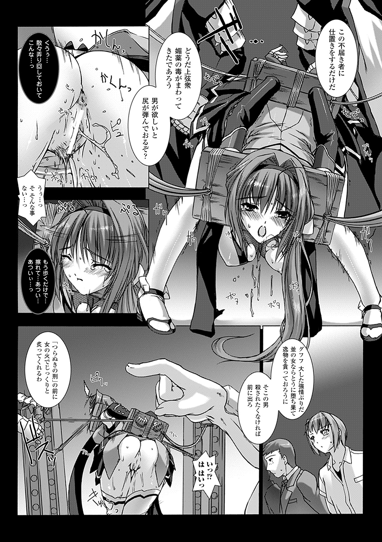 [MISS BLACK] 超昂閃忍ハルカ 刃の巻 (超昂閃忍ハルカ) [DL版]