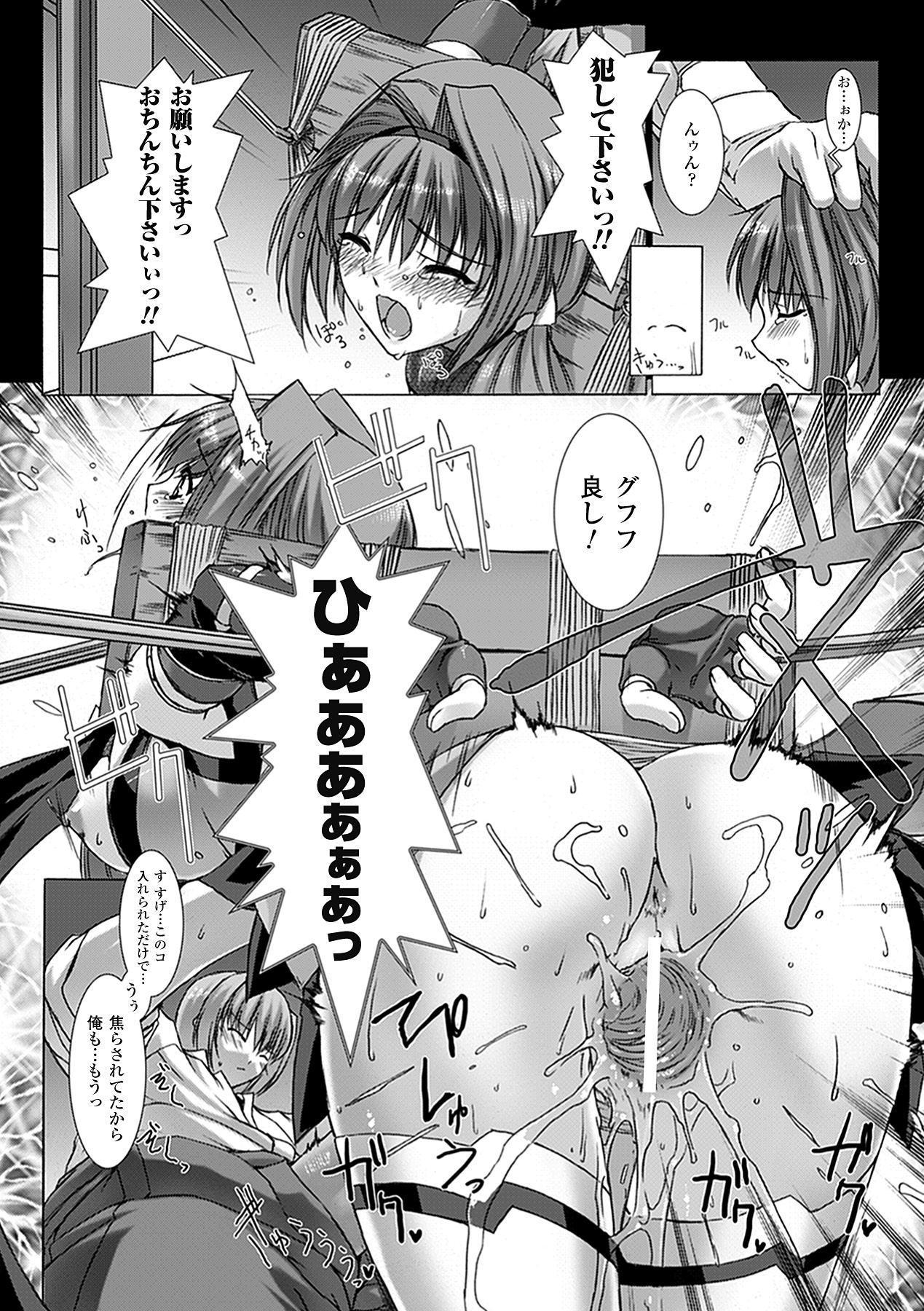 [MISS BLACK] 超昂閃忍ハルカ 刃の巻 (超昂閃忍ハルカ) [DL版]