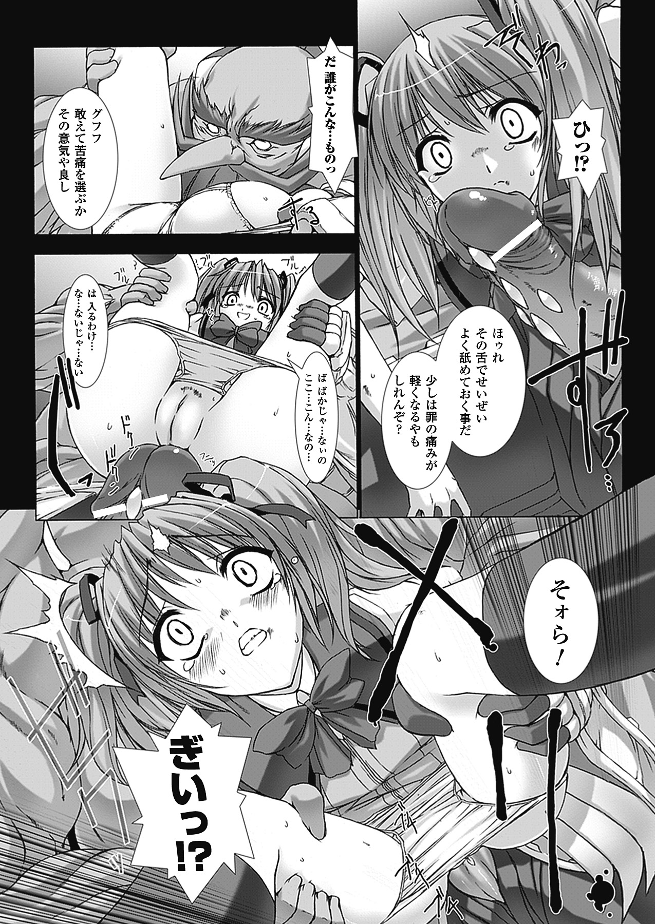 [MISS BLACK] 超昂閃忍ハルカ 刃の巻 (超昂閃忍ハルカ) [DL版]